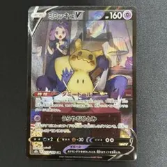 2026年最新】ミミッキュv csrの人気アイテム - メルカリ