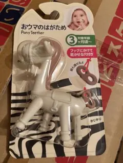 おウマのはがため Pony Teether