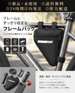 自転車 フレーム バッグ フロント ホルダー ポーチ トップ サドル 収納のサムネイル