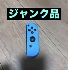 最終値下げ！Switch Joy-Con ジャンク品 (R)×1