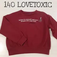 140㌢LOVETOXICさくらんぼチャーム付き長袖トレーナー