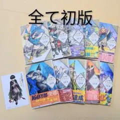 とんがり帽子のアトリエ 1-13 非全巻セット 2巻以降初版帯付き - メルカリ