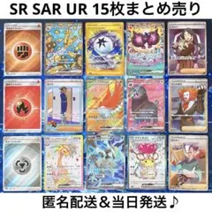ル*ク様 SR SAR UR まとめ売り