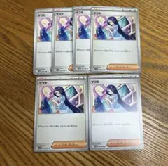 【新品6枚セット】マコモ　085/086 U