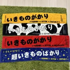 【新品未使用】いきものがかり　ファンモン　コラボマフラータオル　金テープ付き 新品未使用】いきものがかり ファンモン コラボマフラータオル 金