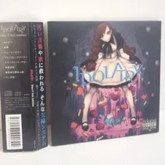 未開封 HAPPYPILLS 鬱P ボーカロイド 初音ミク 同人 音楽 CD HAPPYPILLS / 鬱P | KARENT