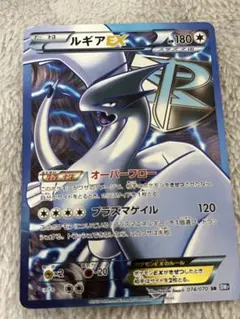 ポケモンカード　ルギアex sr bw7 ルギアEX(SR)[BW7]の価格・値段と買取相場 - ポケカジラ