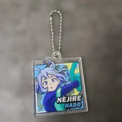 HADO NEJIRE アクリルキーホルダー