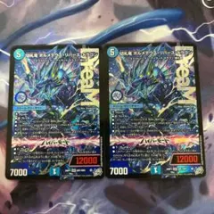 匿名明日発送 切札竜 ボルメテウスリバースドラゴン ドリームレア 2枚