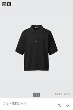 ユニクロ　UNIQLO U ニットポロシャツ　メンズ　XSサイズ
