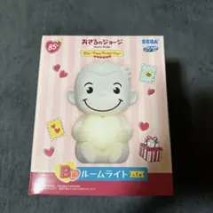 おさるのジョージ 85th B賞 ルームライト