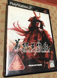 PS2 義経英雄伝 フロムソフトウェア