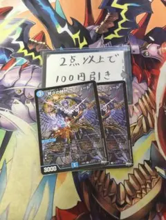 終止の時計 ザ・ミュート 4枚セット デュエルマスターズ - メルカリ