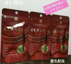 ▶値下げしました エラスチン ヒアルロン酸 コラーゲン セラミド MCTオイル
