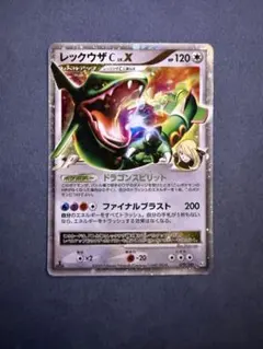 レックウザC LV.X 1ED レックウザC[チャンピオン] | ポケモンカードゲーム公式ホームページ