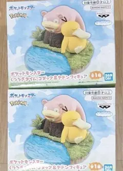 新品　ポケットモンスター コダックヤドン　くつろぎタイム　フィギュア 2体セット