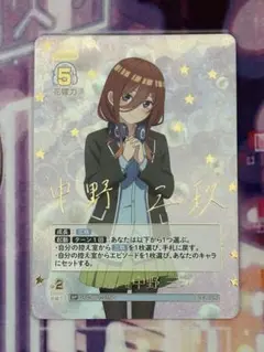 【雑誌 懸賞当選品】激レア 「五等分の花嫁（中野三玖）」伊藤美来 サインチェキ 2025年最新】中野三玖 サインの人気アイテム - メルカリ