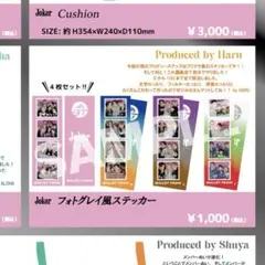 超特急 Joker フォトグレイ風ステッカー