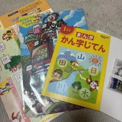 ベネッセ進研ゼミ小学講座1年生付録４点セット