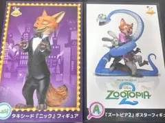 ズートピア2 ハッピーくじ フィギュア 【最終値下げ】