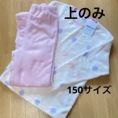 【150】新品＊あったかモコモコパジャマ＊ピンク・ルームウェア