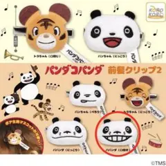 パンダコパンダ 前髪クリップ2 パンちゃん パパンダ にっこり ジブリ