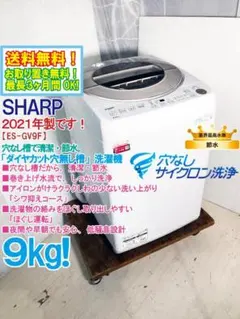 ☆全国配送☆シャープ 7kg 洗濯機【ES-GV7D-P】GKWW - メルカリ