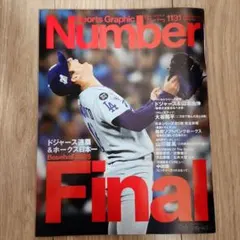 Sports Graphic Number 1131