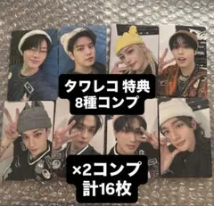 Stray Kids dominATE 映画 タワレコ予約トレカ 8種コンプ×3 - メルカリ
