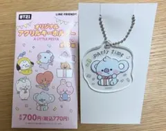 BT21 アクリルキーホルダー A LITTLE FESTA KOYAのサムネイル