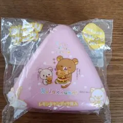 リラックマおにぎりケース