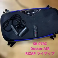 ドクターエア　ライザップ  ブルブルマシーン ライザップ × ドクターエア 乗るだけライザップ 3Dバランスブレード
