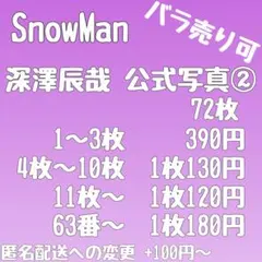 2026年最新】プロフ確認必須様専用】の人気アイテム - メルカリ