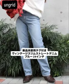 【 新品未使用タグ付き 】 ヴィンテージスリムストレートデニム 24インチのサムネイル