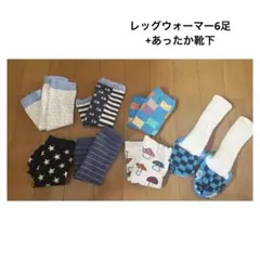 【まとめ売り】ベビー レッグウォーマー＆ソックス 7点セット