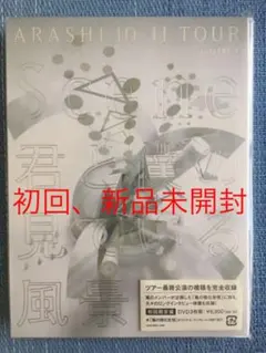 嵐/ARASHI 10-11 TOUR\