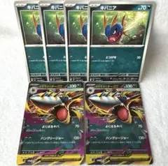 ポケモンカード　キバニア　メガサメハダーex rr 進化