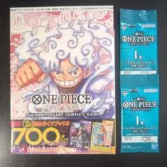 ワンピースカードゲーム 2ndANNIVERSARY GUIDE おまけ付