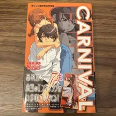CARNIVAL　未開封品　瀬戸口廉也 CARNIVAL 未開封品 瀬戸口廉也 Yahoo!オークション - CARNIVAL