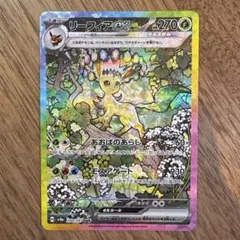 2026年最新】リーフィア sar exの人気アイテム - メルカリ