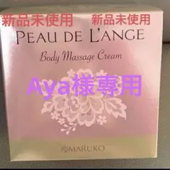 PEAU DE L'ANGE マルコ ボディマッサージクリーム 260g