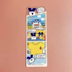 たまごっち　ブックマークコレクション　みみっち