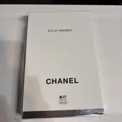 美的　5月号付録　CHANEL トリートメントセラム