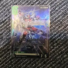 ガンダム・キャリバーン LR