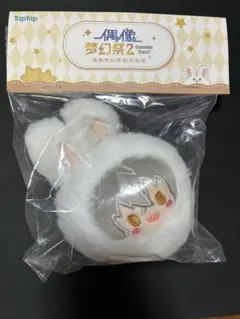 あんスタ 大神晃牙 中国 うさぎ おまんじゅう