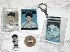 ハイキュー!! 岩泉一 セット