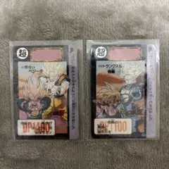 ドラゴンボール カードダス 全員出撃 545 546 2枚セット - メルカリ
