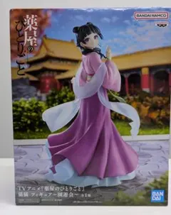 【未開封】薬屋のひとりごと 猫猫 フィギュア 〜園遊会〜 プライズ バンプレスト