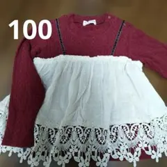 ボルドー　フリル　レース長袖 100サイズ