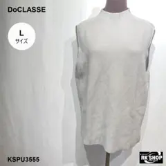 ドゥクラッセ DoCLASSE ハイネック ノースリーブニット L ライトグレー